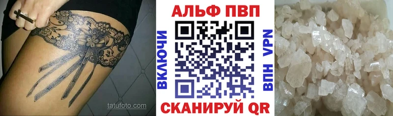 Alpha PVP Соль  Ужур 