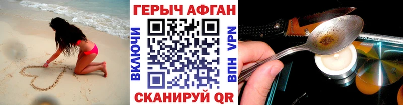 ГЕРОИН герыч  Ужур 