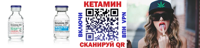 Кетамин ketamine  даркнет клад  Ужур 