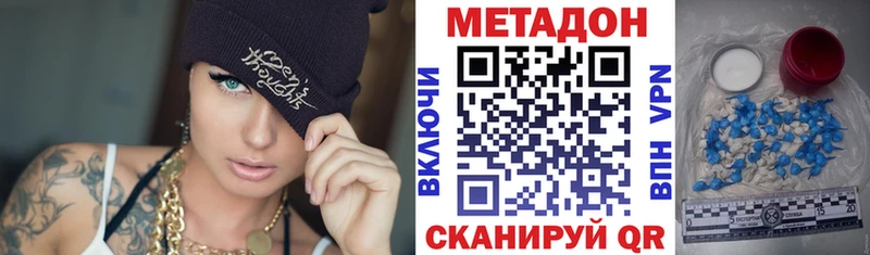 Метадон белоснежный  Ужур 